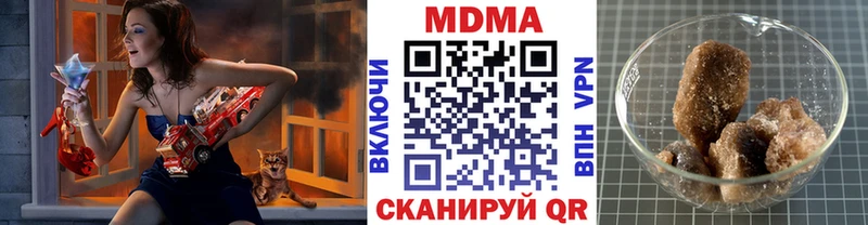 MDMA кристаллы  Купить закладки  Кремёнки 